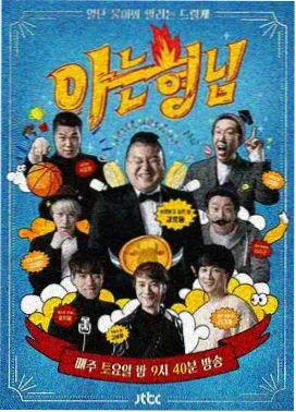 披荆斩棘的哥哥 90电影网综艺